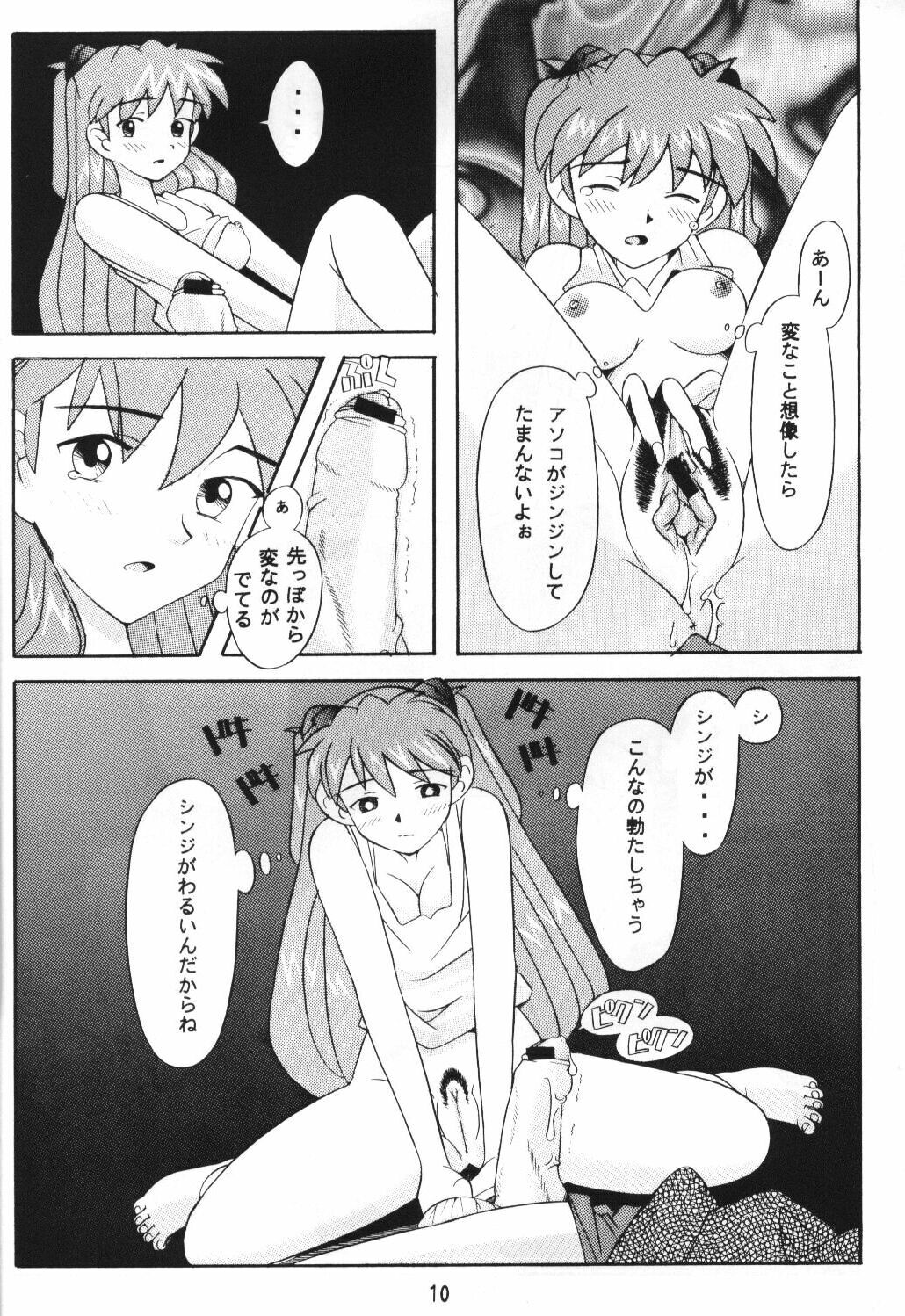 [Kohakutei (Sakai Hamachi)] Eden -Asuka- (Neon Genesis Evangelion) [3rd Edition 1997-09-17] page 9 full