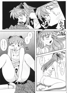 [Kohakutei (Sakai Hamachi)] Eden -Asuka- (Neon Genesis Evangelion) [3rd Edition 1997-09-17] - page 12