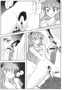 [Kohakutei (Sakai Hamachi)] Eden -Asuka- (Neon Genesis Evangelion) [3rd Edition 1997-09-17] - page 13