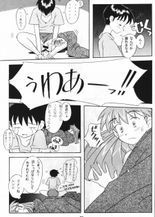 [Kohakutei (Sakai Hamachi)] Eden -Asuka- (Neon Genesis Evangelion) [3rd Edition 1997-09-17] - page 24