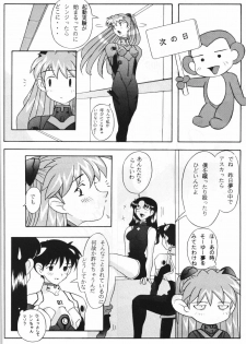 [Kohakutei (Sakai Hamachi)] Eden -Asuka- (Neon Genesis Evangelion) [3rd Edition 1997-09-17] - page 25