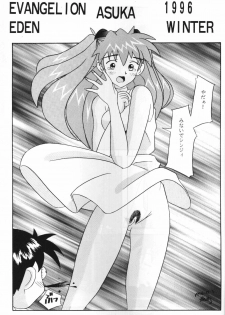 [Kohakutei (Sakai Hamachi)] Eden -Asuka- (Neon Genesis Evangelion) [3rd Edition 1997-09-17] - page 2