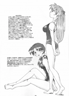 [Kohakutei (Sakai Hamachi)] Eden -Asuka- (Neon Genesis Evangelion) [3rd Edition 1997-09-17] - page 32