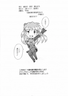 [Kohakutei (Sakai Hamachi)] Eden -Asuka- (Neon Genesis Evangelion) [3rd Edition 1997-09-17] - page 33