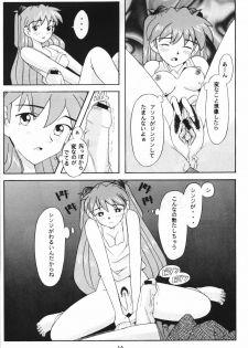 [Kohakutei (Sakai Hamachi)] Eden -Asuka- (Neon Genesis Evangelion) [3rd Edition 1997-09-17] - page 9