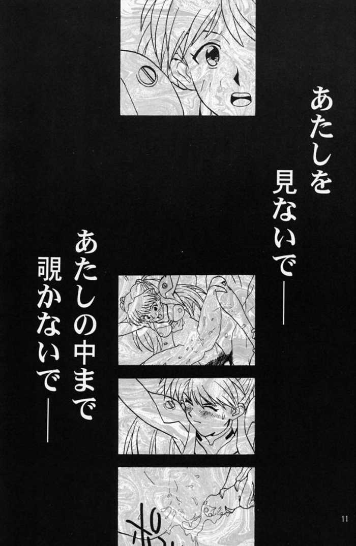 [Rocket Kyoudai (Various)] BANDAGE-00 Vol. 1 (Neon Genesis Evangelion) page 10 full