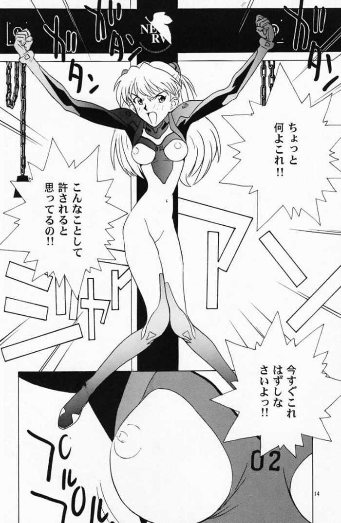 [Rocket Kyoudai (Various)] BANDAGE-00 Vol. 1 (Neon Genesis Evangelion) page 13 full