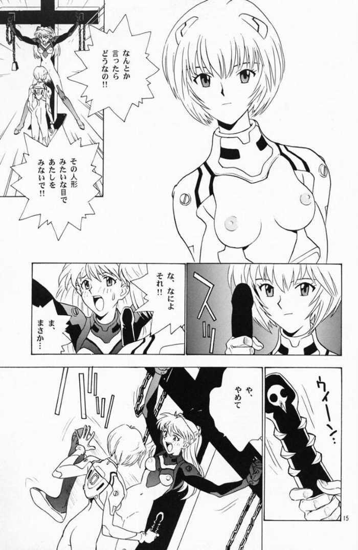 [Rocket Kyoudai (Various)] BANDAGE-00 Vol. 1 (Neon Genesis Evangelion) page 14 full