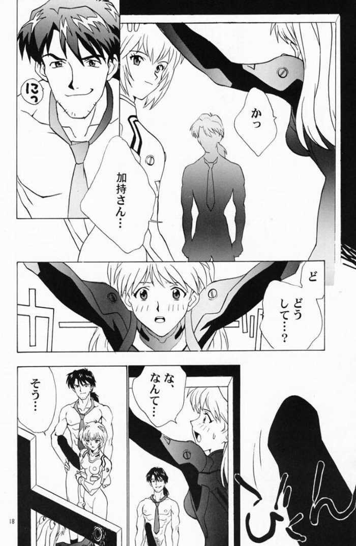 [Rocket Kyoudai (Various)] BANDAGE-00 Vol. 1 (Neon Genesis Evangelion) page 17 full