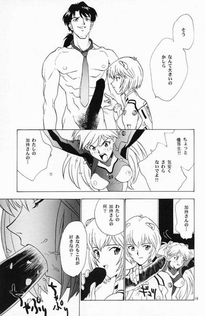 [Rocket Kyoudai (Various)] BANDAGE-00 Vol. 1 (Neon Genesis Evangelion) page 18 full