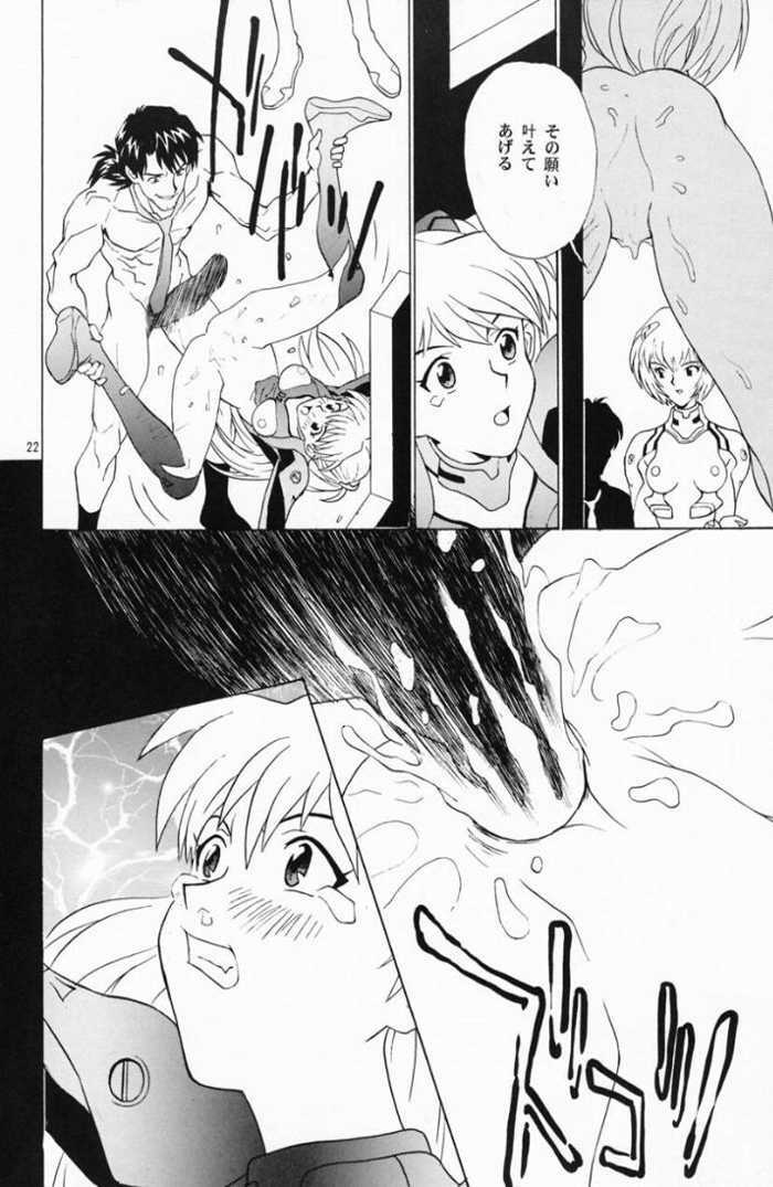 [Rocket Kyoudai (Various)] BANDAGE-00 Vol. 1 (Neon Genesis Evangelion) page 21 full