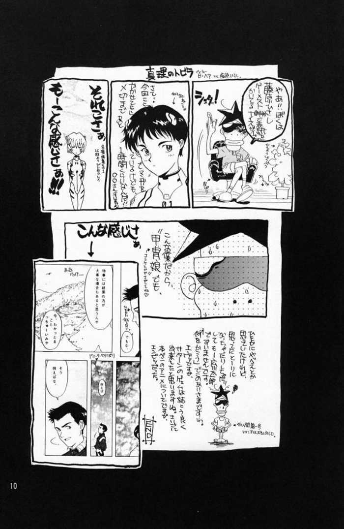 [Rocket Kyoudai (Various)] BANDAGE-00 Vol. 1 (Neon Genesis Evangelion) page 9 full