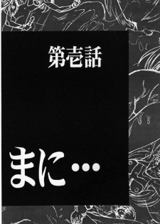 [Rocket Kyoudai (Various)] BANDAGE-00 Vol. 1 (Neon Genesis Evangelion) - page 11