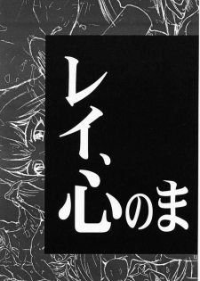 [Rocket Kyoudai (Various)] BANDAGE-00 Vol. 1 (Neon Genesis Evangelion) - page 12