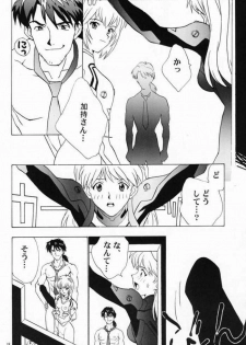 [Rocket Kyoudai (Various)] BANDAGE-00 Vol. 1 (Neon Genesis Evangelion) - page 17