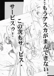 [Rocket Kyoudai (Various)] BANDAGE-00 Vol. 1 (Neon Genesis Evangelion) - page 24