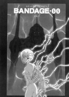 [Rocket Kyoudai (Various)] BANDAGE-00 Vol. 1 (Neon Genesis Evangelion) - page 2
