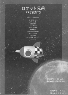 [Rocket Kyoudai (Various)] BANDAGE-00 Vol. 1 (Neon Genesis Evangelion) - page 33
