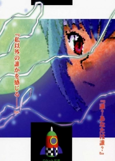 [Rocket Kyoudai (Various)] BANDAGE-00 Vol. 1 (Neon Genesis Evangelion) - page 34