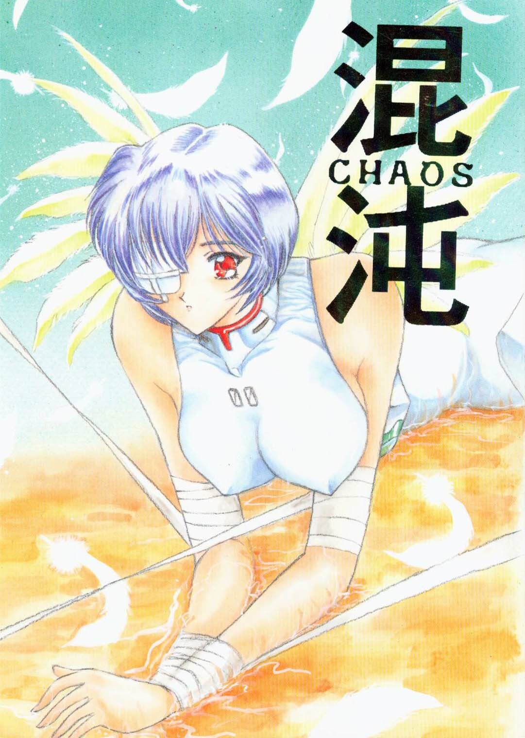 (CR20) [HK Syndicate (Hanazawa Rena, Kurikara)] Konton Chaos (Neon Genesis Evangelion) page 1 full
