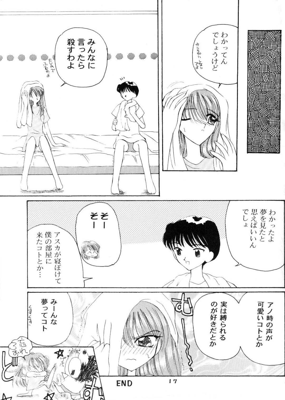 (CR20) [HK Syndicate (Hanazawa Rena, Kurikara)] Konton Chaos (Neon Genesis Evangelion) page 16 full