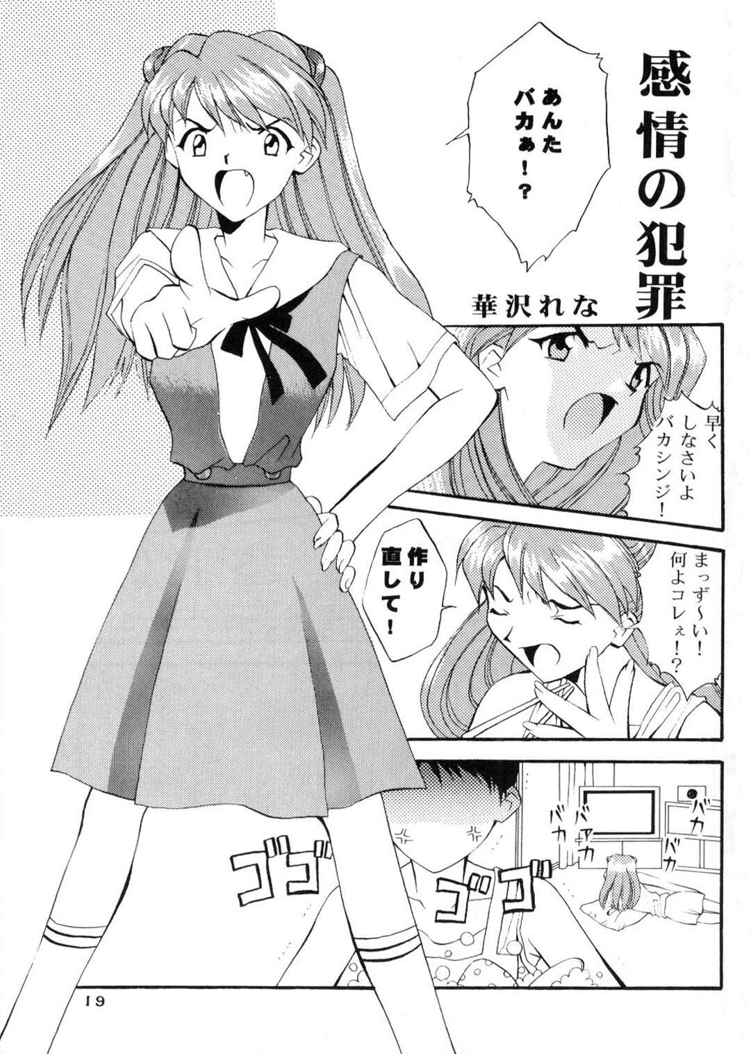 (CR20) [HK Syndicate (Hanazawa Rena, Kurikara)] Konton Chaos (Neon Genesis Evangelion) page 18 full