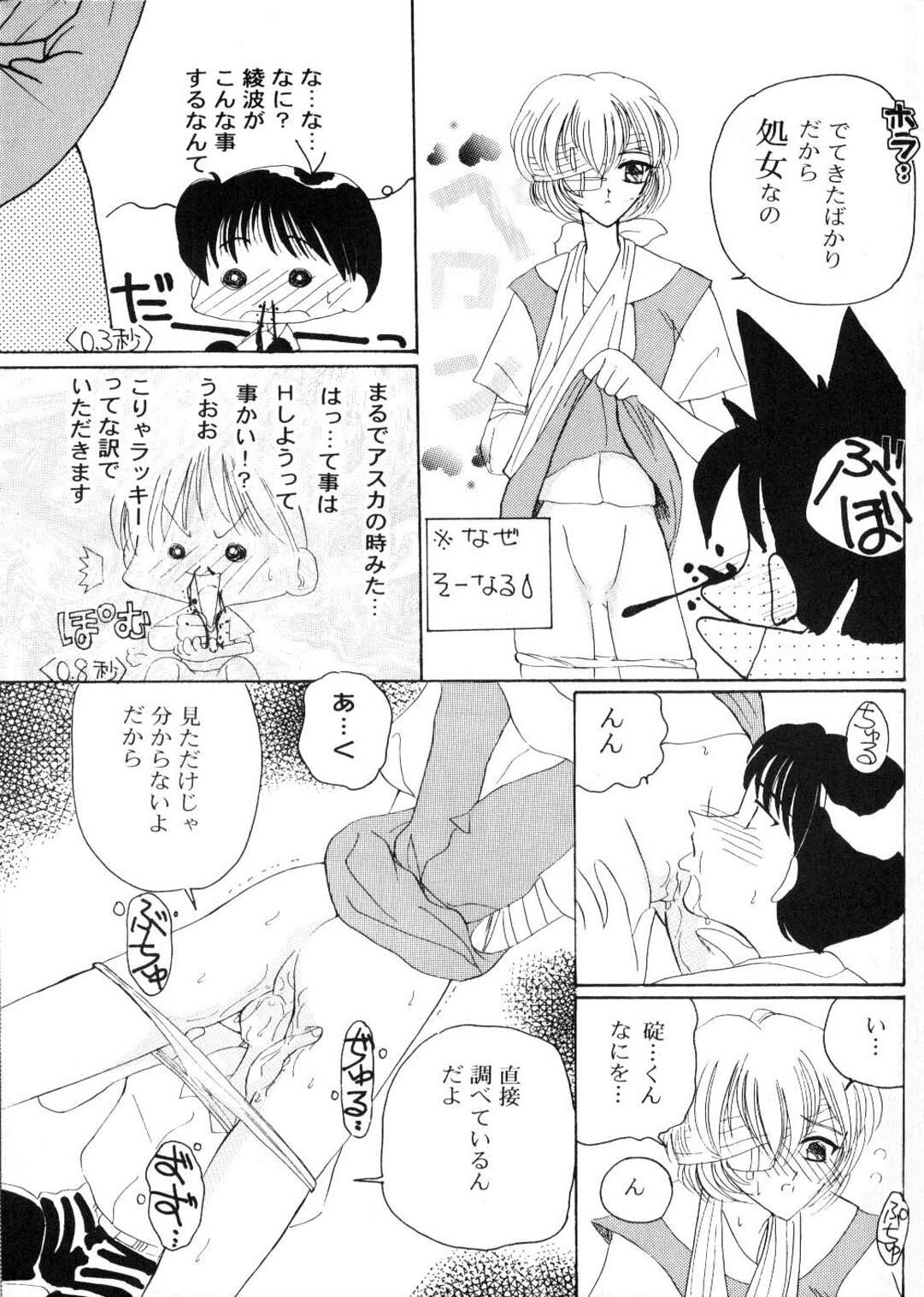 (CR20) [HK Syndicate (Hanazawa Rena, Kurikara)] Konton Chaos (Neon Genesis Evangelion) page 22 full
