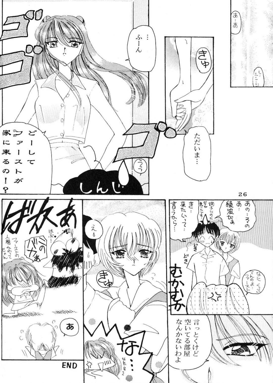 (CR20) [HK Syndicate (Hanazawa Rena, Kurikara)] Konton Chaos (Neon Genesis Evangelion) page 25 full