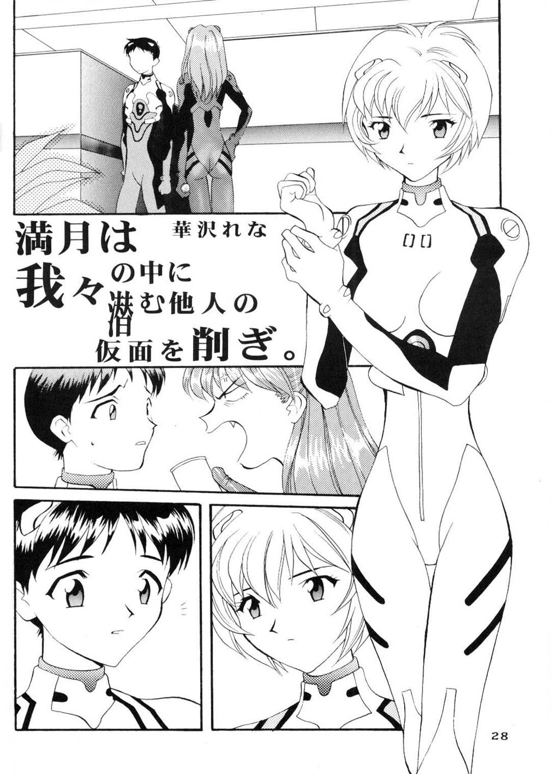 (CR20) [HK Syndicate (Hanazawa Rena, Kurikara)] Konton Chaos (Neon Genesis Evangelion) page 27 full