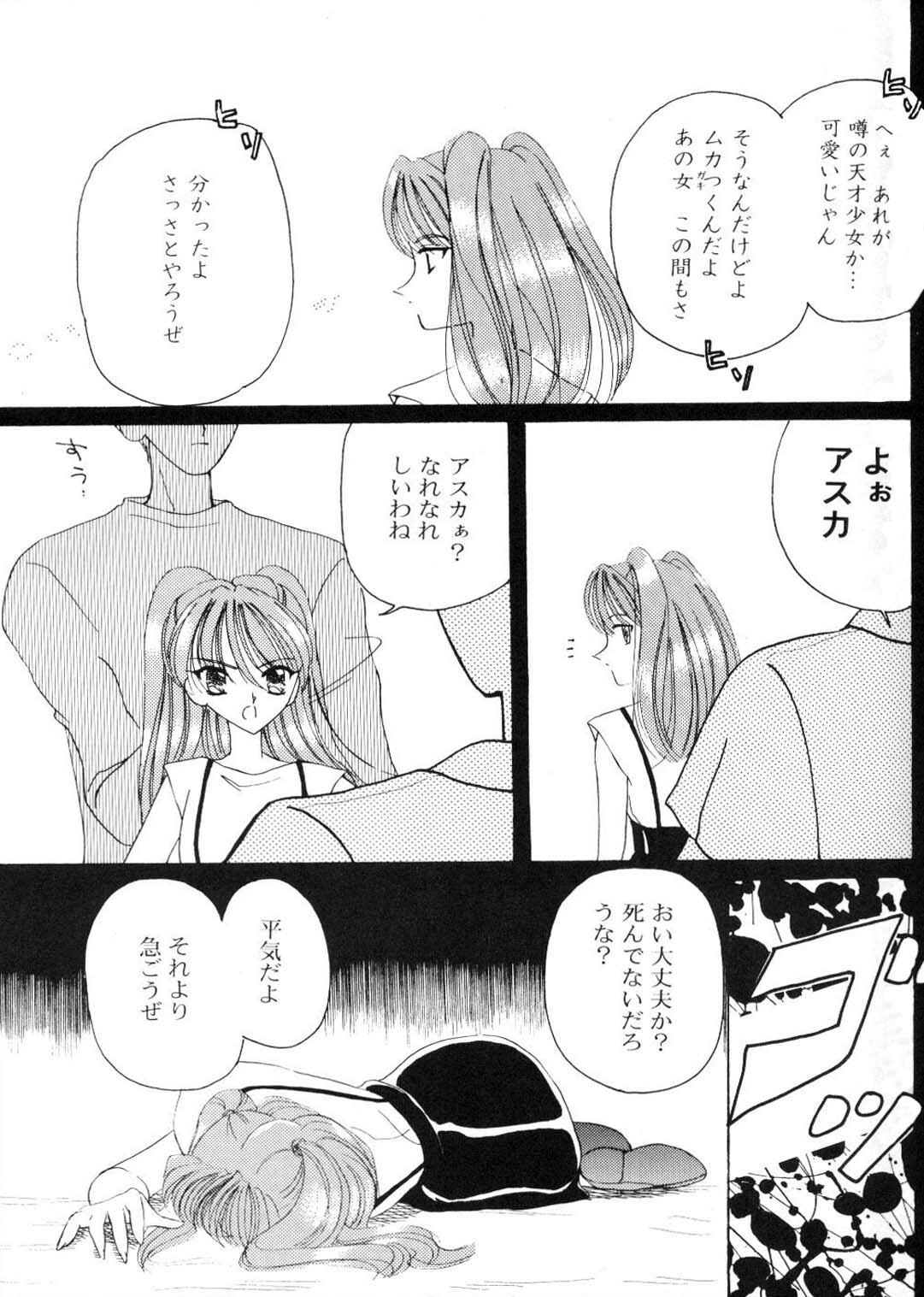 (CR20) [HK Syndicate (Hanazawa Rena, Kurikara)] Konton Chaos (Neon Genesis Evangelion) page 4 full