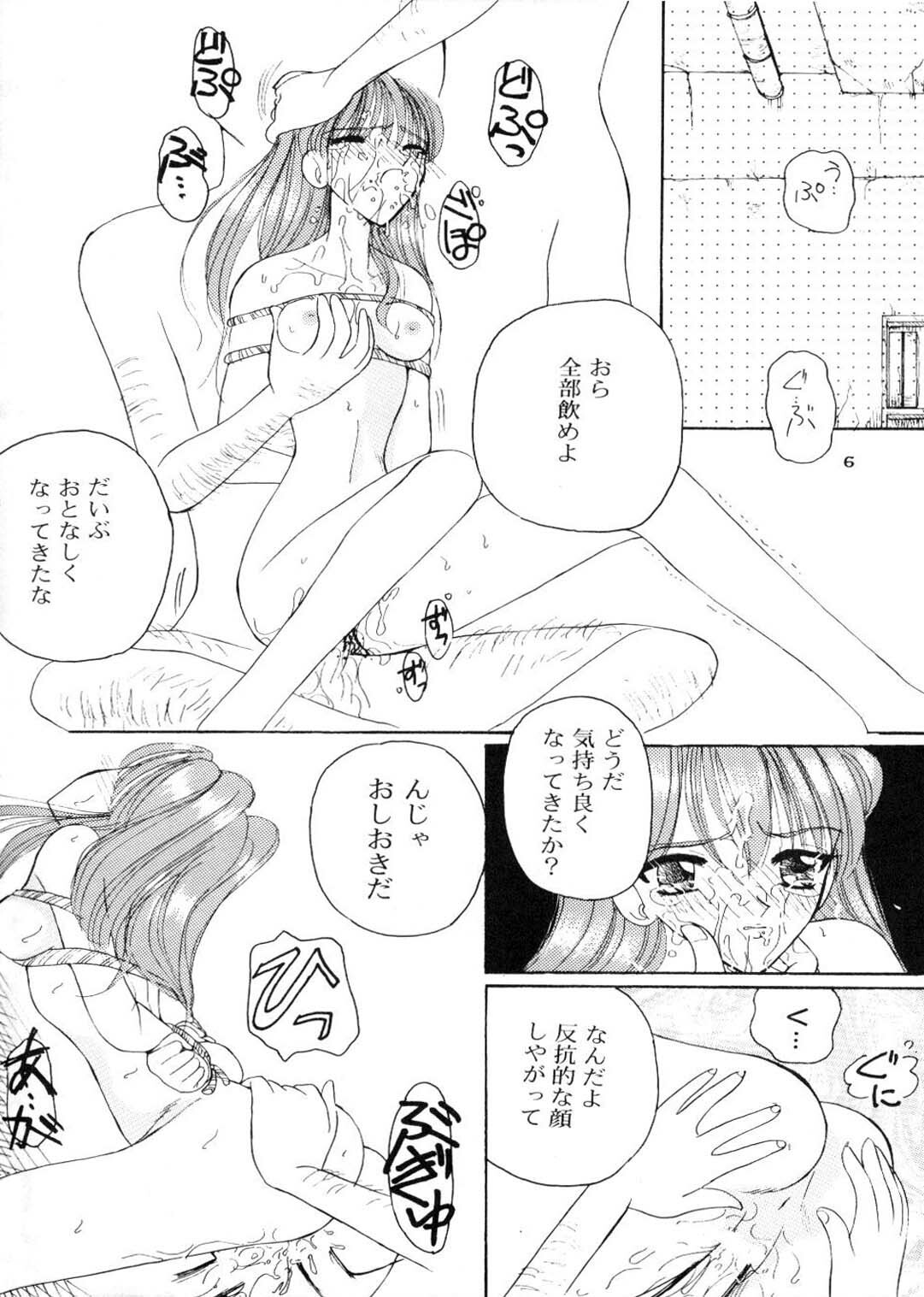 (CR20) [HK Syndicate (Hanazawa Rena, Kurikara)] Konton Chaos (Neon Genesis Evangelion) page 5 full