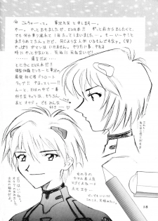 (CR20) [HK Syndicate (Hanazawa Rena, Kurikara)] Konton Chaos (Neon Genesis Evangelion) - page 17