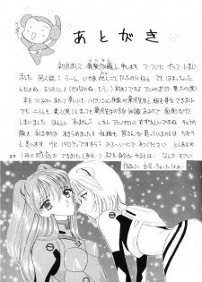 (CR20) [HK Syndicate (Hanazawa Rena, Kurikara)] Konton Chaos (Neon Genesis Evangelion) - page 26