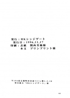 (CR20) [HK Syndicate (Hanazawa Rena, Kurikara)] Konton Chaos (Neon Genesis Evangelion) - page 41