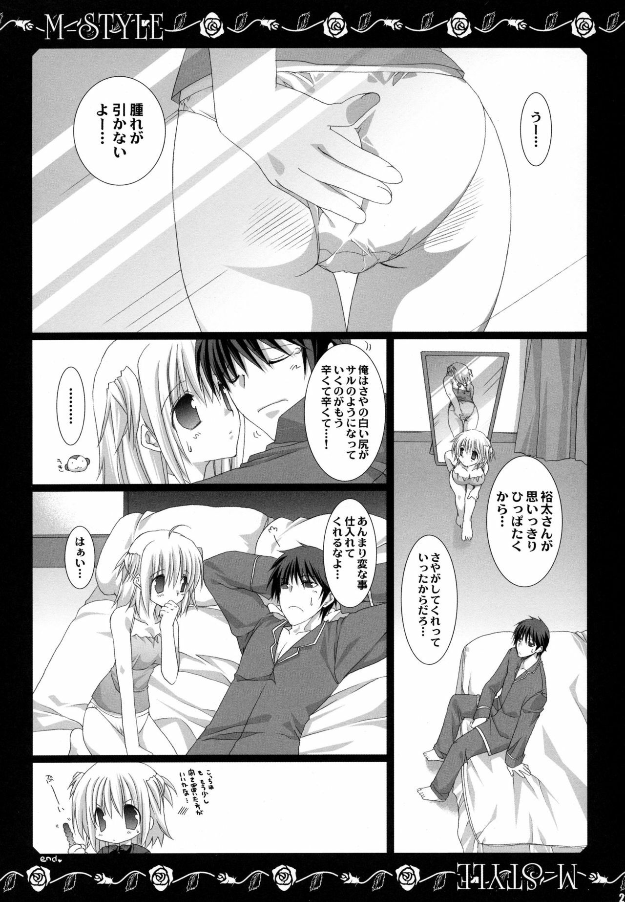 (C71) [TAKANAEDOKO (Takanae Kyourin)] M Life page 20 full