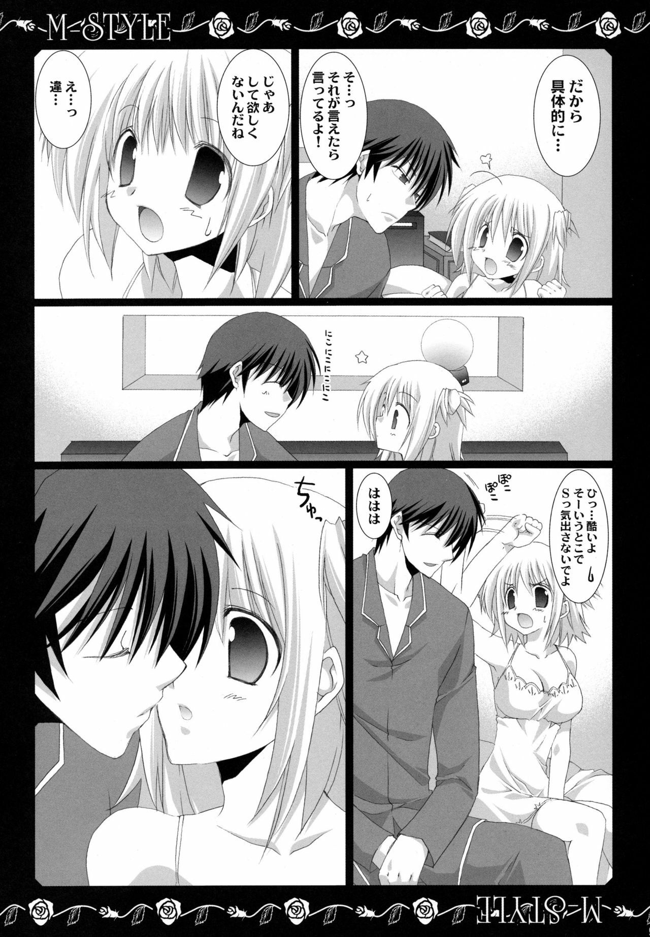 (C71) [TAKANAEDOKO (Takanae Kyourin)] M Life page 8 full