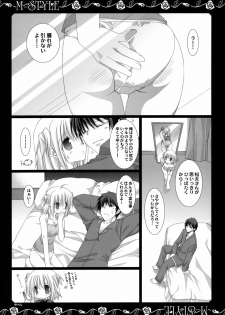 (C71) [TAKANAEDOKO (Takanae Kyourin)] M Life - page 20