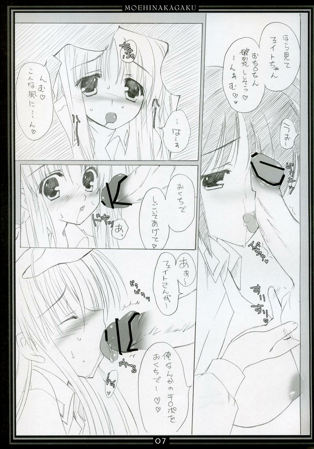 (C72) [Moehina Kagaku (Hinamatsuri Touko)] St. Lily's Day 04 (Mahou Shoujo Lyrical Nanoha StrikerS) page 6 full