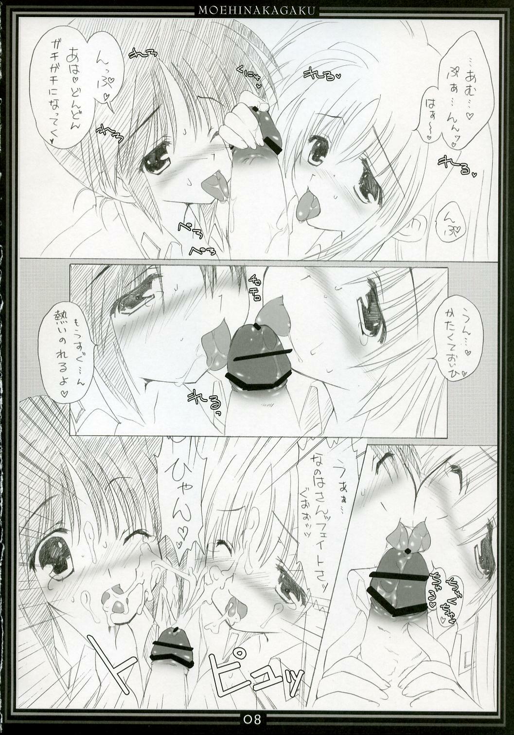 (C72) [Moehina Kagaku (Hinamatsuri Touko)] St. Lily's Day 04 (Mahou Shoujo Lyrical Nanoha StrikerS) page 7 full