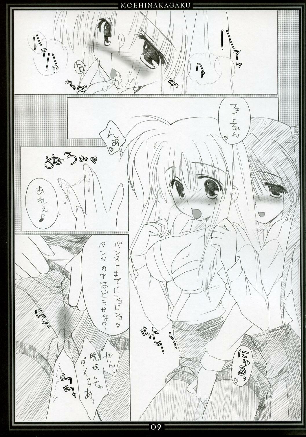 (C72) [Moehina Kagaku (Hinamatsuri Touko)] St. Lily's Day 04 (Mahou Shoujo Lyrical Nanoha StrikerS) page 8 full