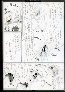 (C72) [Moehina Kagaku (Hinamatsuri Touko)] St. Lily's Day 04 (Mahou Shoujo Lyrical Nanoha StrikerS) - page 14