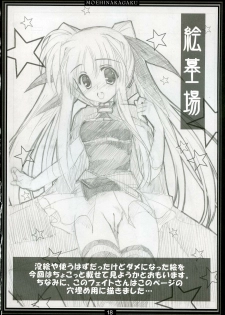 (C72) [Moehina Kagaku (Hinamatsuri Touko)] St. Lily's Day 04 (Mahou Shoujo Lyrical Nanoha StrikerS) - page 17