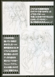 (C72) [Moehina Kagaku (Hinamatsuri Touko)] St. Lily's Day 04 (Mahou Shoujo Lyrical Nanoha StrikerS) - page 18