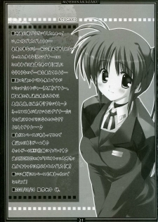 (C72) [Moehina Kagaku (Hinamatsuri Touko)] St. Lily's Day 04 (Mahou Shoujo Lyrical Nanoha StrikerS) - page 20
