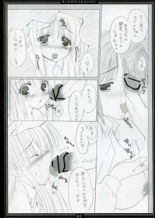 (C72) [Moehina Kagaku (Hinamatsuri Touko)] St. Lily's Day 04 (Mahou Shoujo Lyrical Nanoha StrikerS) - page 6