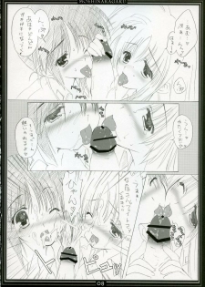 (C72) [Moehina Kagaku (Hinamatsuri Touko)] St. Lily's Day 04 (Mahou Shoujo Lyrical Nanoha StrikerS) - page 7