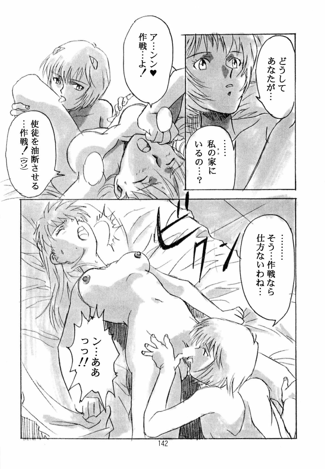 (C49) [Henrei-kai (Various)] Hen Rei Kai Special Vol. 9 (Various) page 144 full