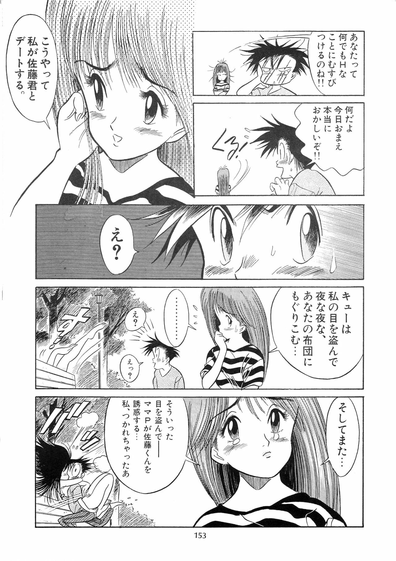 (C49) [Henrei-kai (Various)] Hen Rei Kai Special Vol. 9 (Various) page 155 full