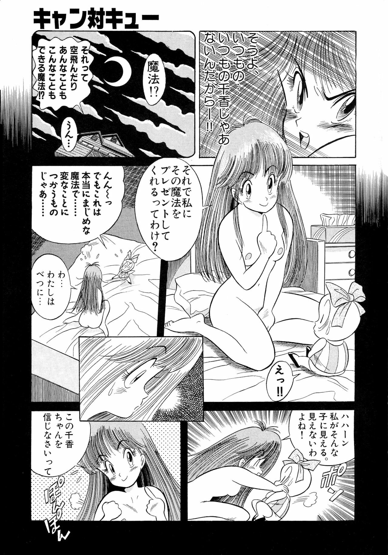 (C49) [Henrei-kai (Various)] Hen Rei Kai Special Vol. 9 (Various) page 167 full