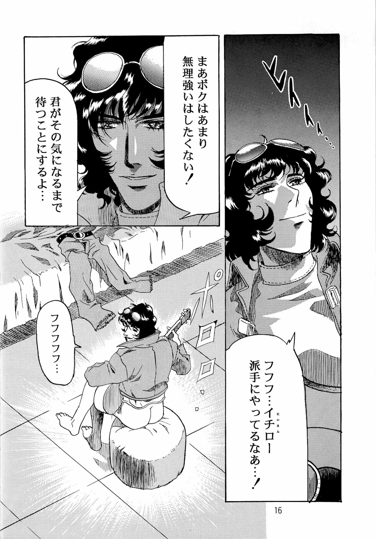 (C49) [Henrei-kai (Various)] Hen Rei Kai Special Vol. 9 (Various) page 18 full